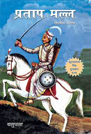 Malla Kings Of Kantipur